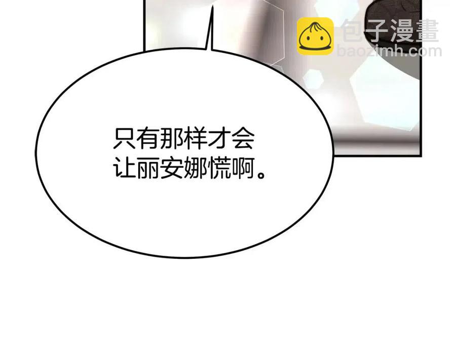 多餘的妻子 - 第19話 情敵的挑釁(4/5) - 5