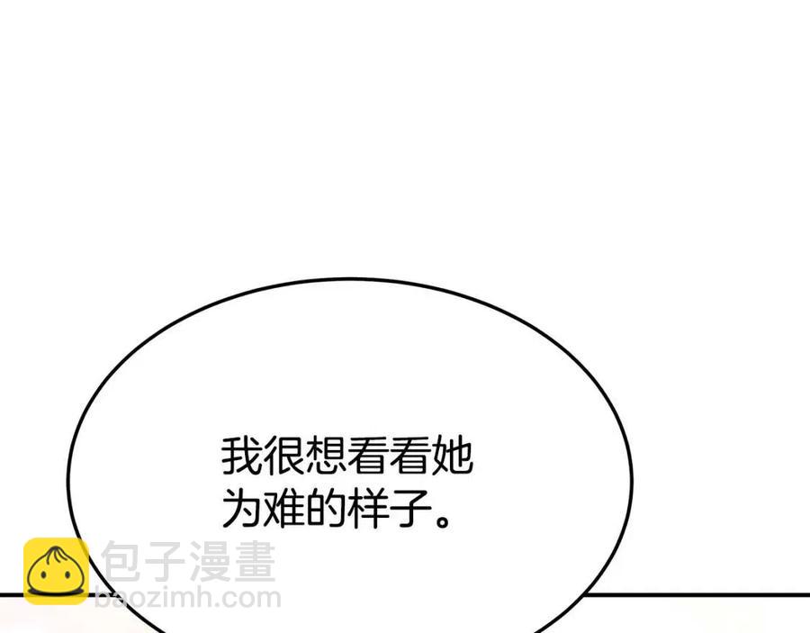 多餘的妻子 - 第19話 情敵的挑釁(4/5) - 6