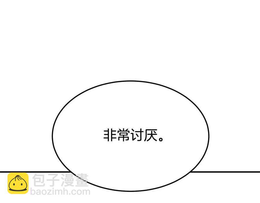 多餘的妻子 - 第19話 情敵的挑釁(4/5) - 5