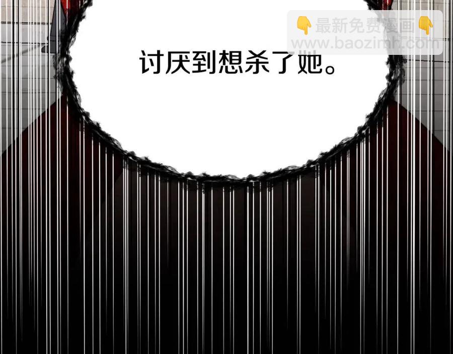 多餘的妻子 - 第19話 情敵的挑釁(5/5) - 1