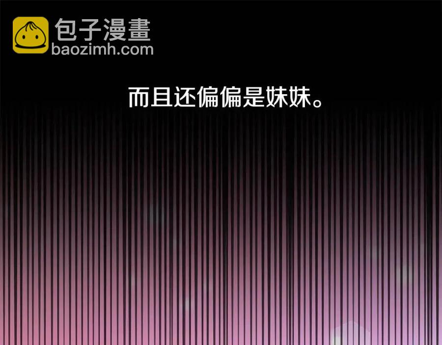 多餘的妻子 - 第19話 情敵的挑釁(5/5) - 4