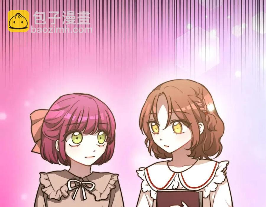 多餘的妻子 - 第19話 情敵的挑釁(5/5) - 5