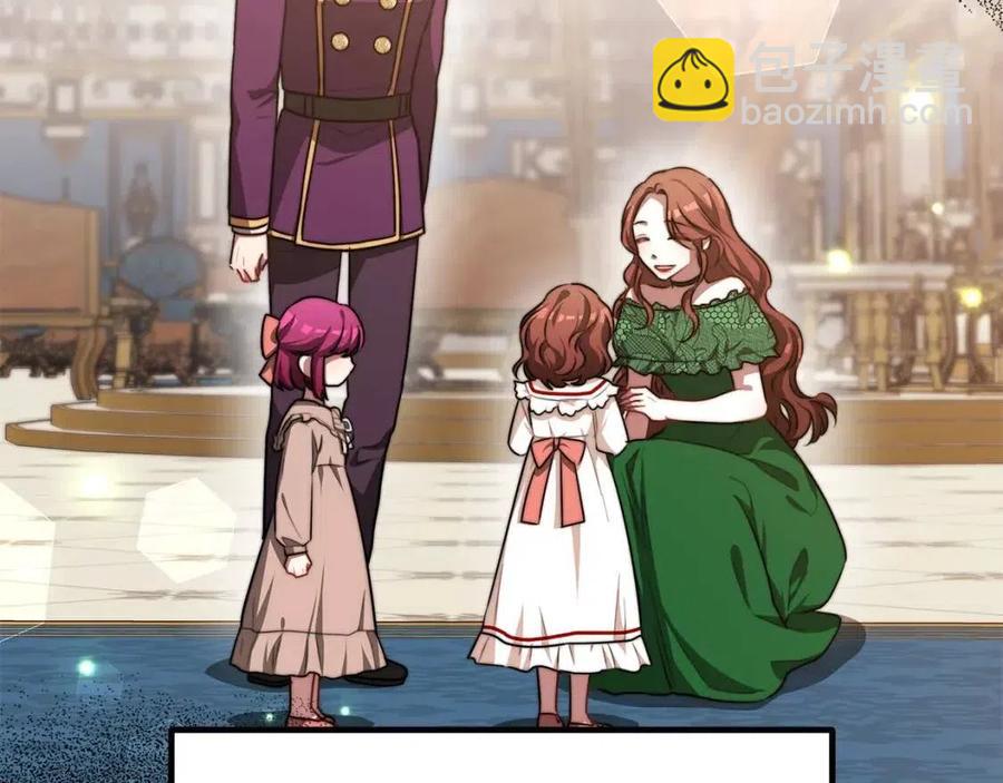 多餘的妻子 - 第19話 情敵的挑釁(5/5) - 4