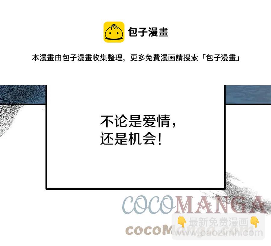 多餘的妻子 - 第19話 情敵的挑釁(5/5) - 5