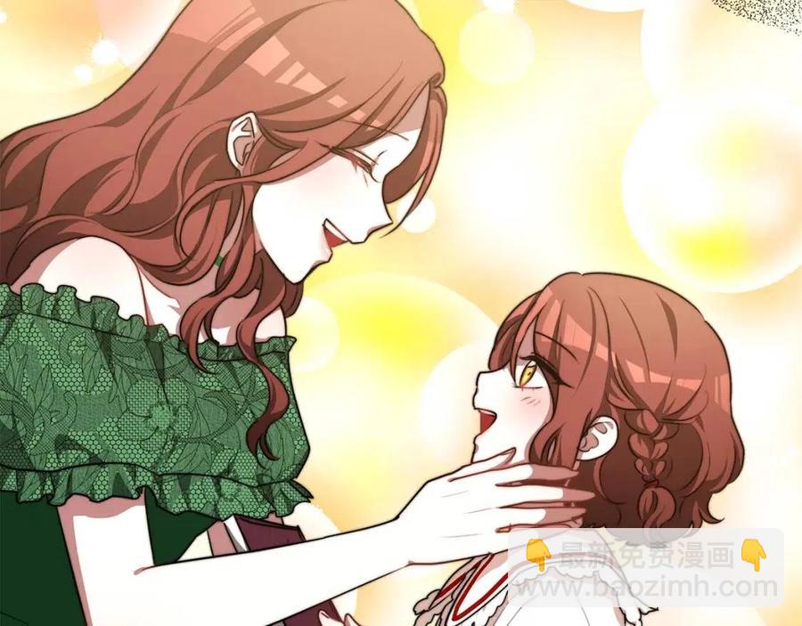 多餘的妻子 - 第19話 情敵的挑釁(5/5) - 1