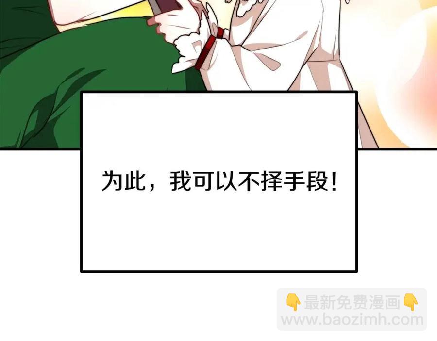 多餘的妻子 - 第19話 情敵的挑釁(5/5) - 2