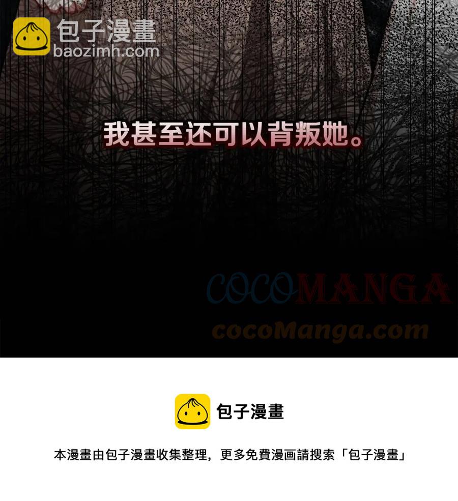 多餘的妻子 - 第19話 情敵的挑釁(5/5) - 1