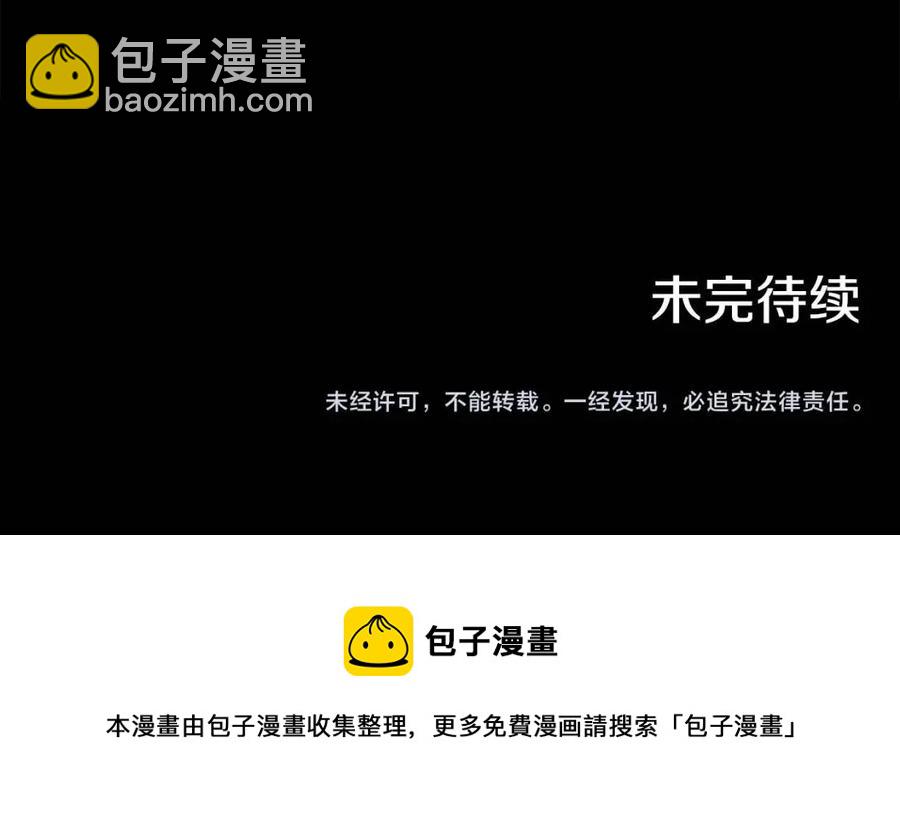 多餘的妻子 - 第19話 情敵的挑釁(5/5) - 2