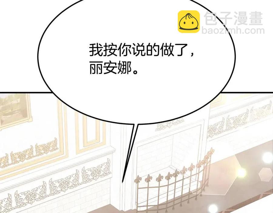 多餘的妻子 - 第19話 情敵的挑釁(1/5) - 8