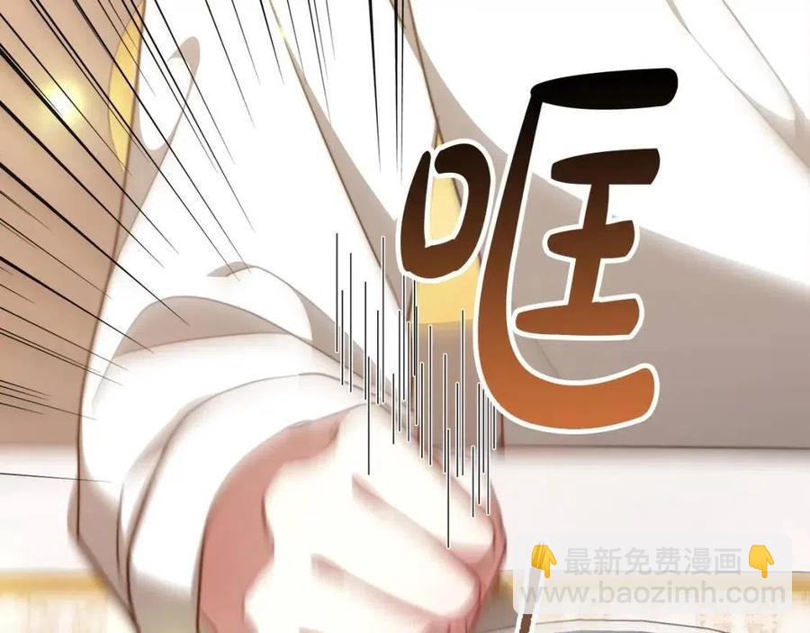 多餘的妻子 - 第19話 情敵的挑釁(1/5) - 4