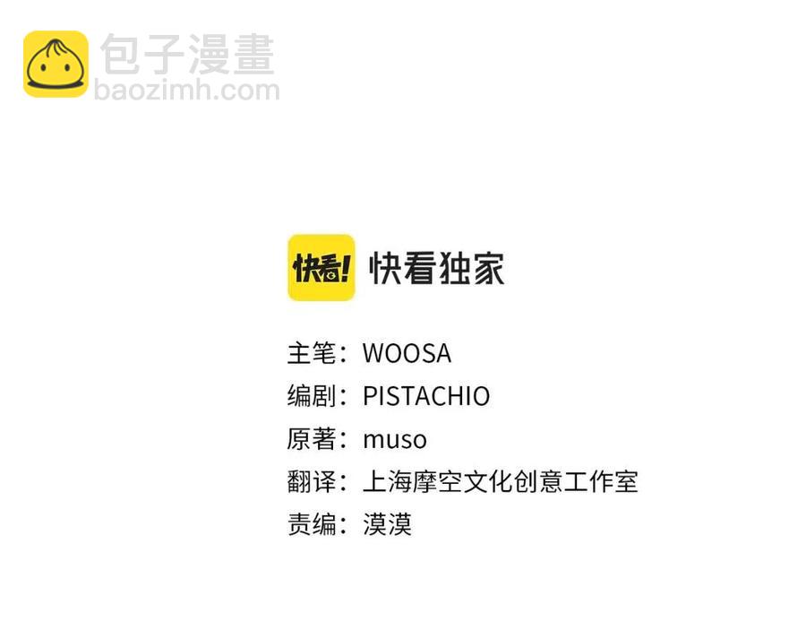 多餘的妻子 - 第19話 情敵的挑釁(1/5) - 3