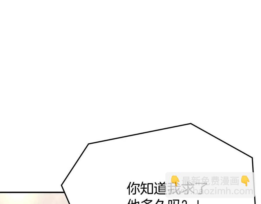 多餘的妻子 - 第19話 情敵的挑釁(1/5) - 7