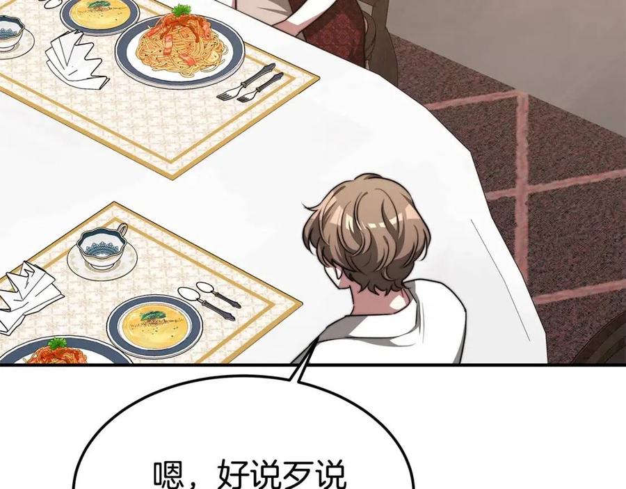 多餘的妻子 - 第19話 情敵的挑釁(1/5) - 4