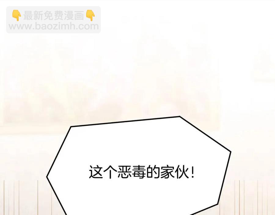 多餘的妻子 - 第19話 情敵的挑釁(1/5) - 6