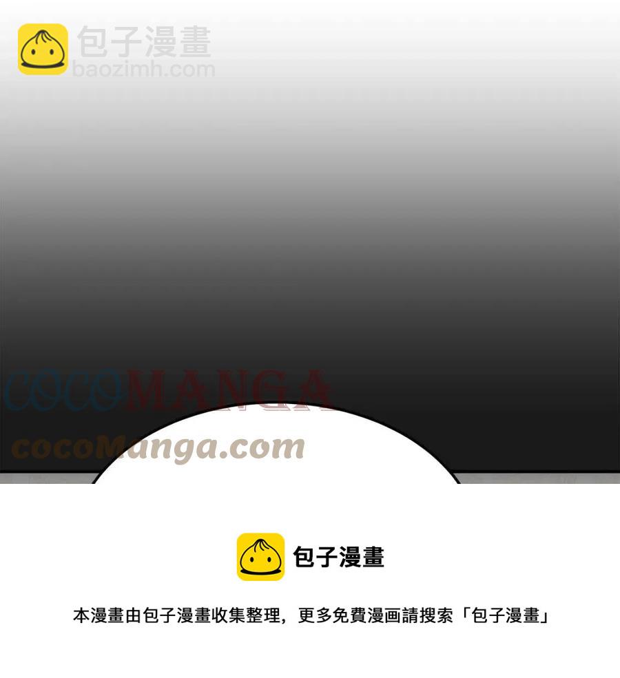 多餘的妻子 - 第19話 情敵的挑釁(1/5) - 5