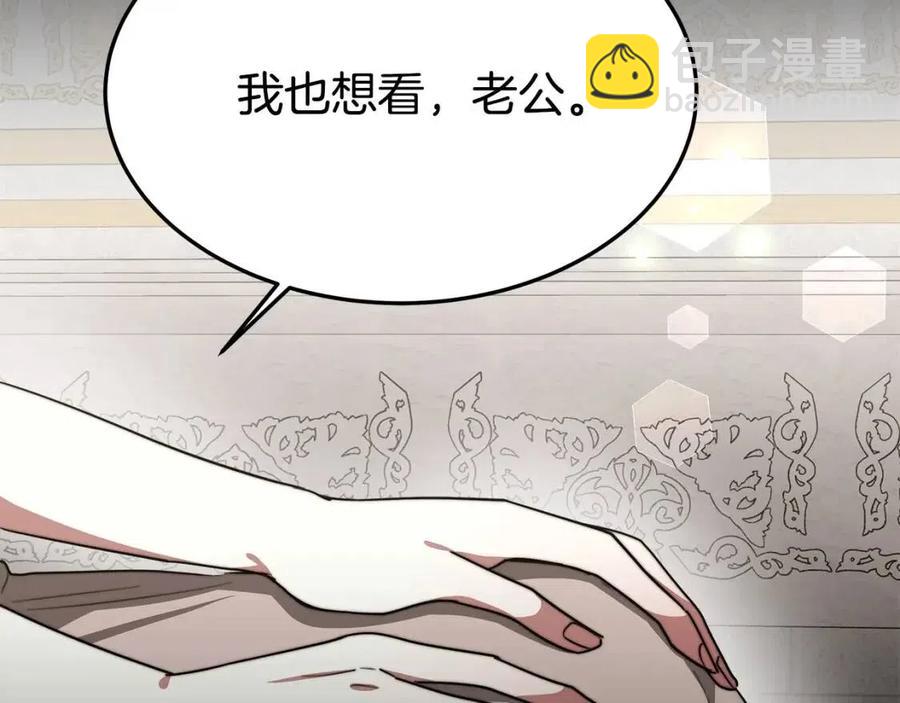 多餘的妻子 - 第19話 情敵的挑釁(1/5) - 6