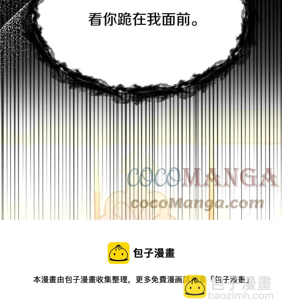 多餘的妻子 - 第19話 情敵的挑釁(1/5) - 1