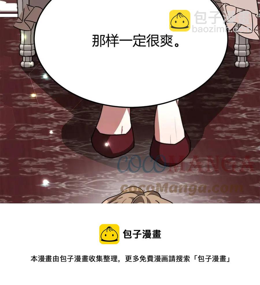 多餘的妻子 - 第19話 情敵的挑釁(2/5) - 7