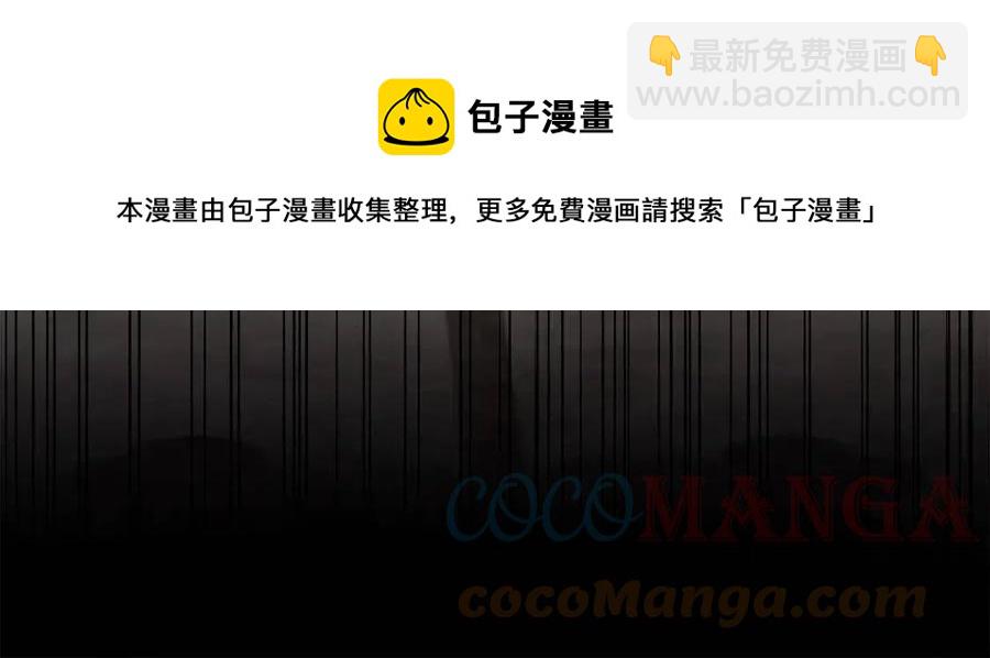 多餘的妻子 - 第19話 情敵的挑釁(2/5) - 3