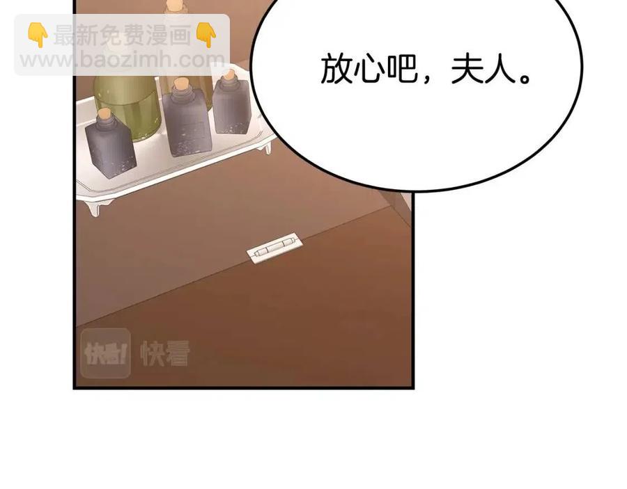 多餘的妻子 - 第19話 情敵的挑釁(1/5) - 6