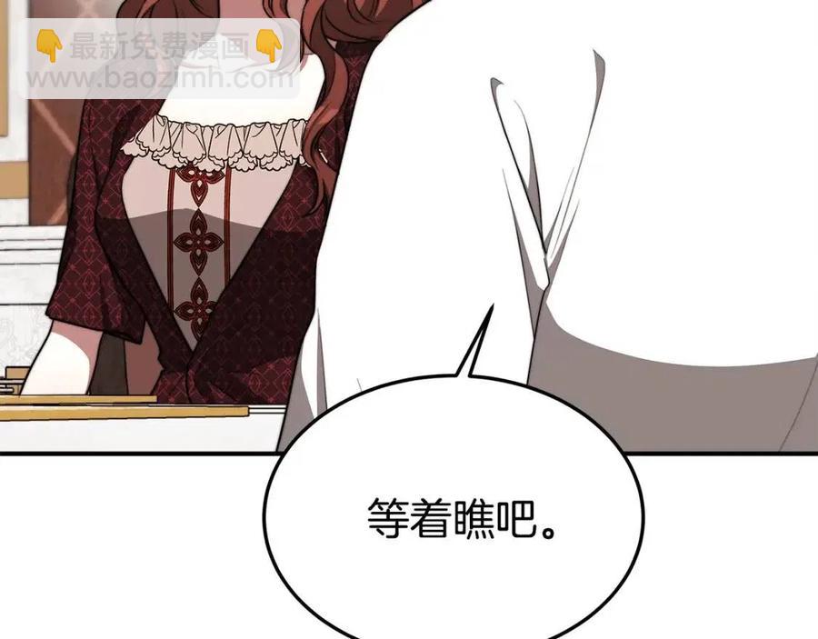 多餘的妻子 - 第19話 情敵的挑釁(2/5) - 6