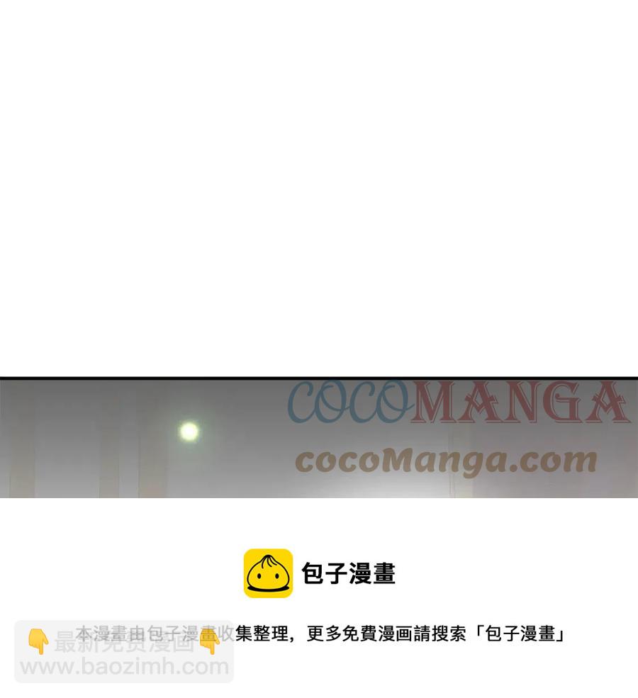 多餘的妻子 - 第19話 情敵的挑釁(2/5) - 3