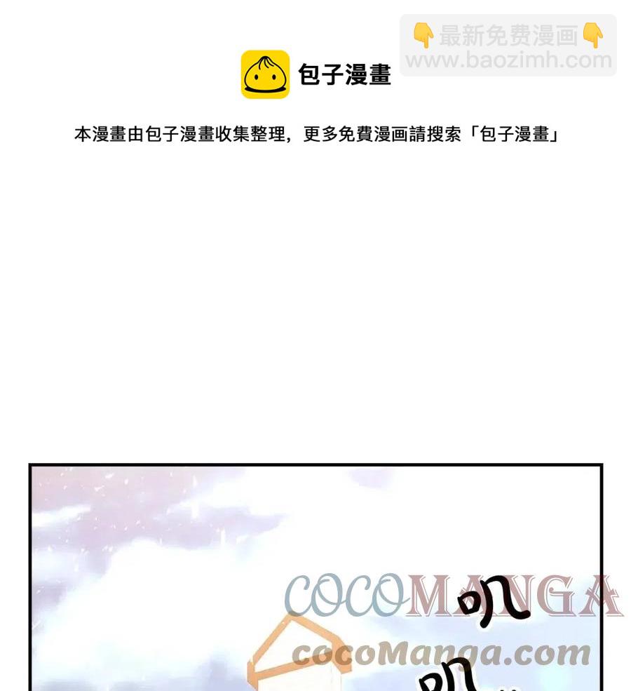 多餘的妻子 - 第19話 情敵的挑釁(2/5) - 7