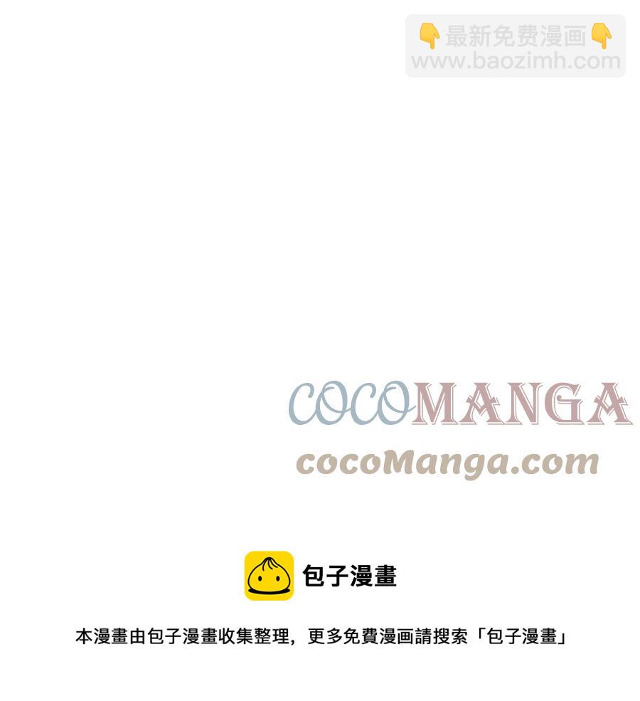 多餘的妻子 - 第19話 情敵的挑釁(2/5) - 3