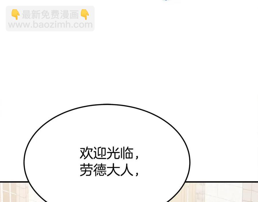 多餘的妻子 - 第19話 情敵的挑釁(2/5) - 1