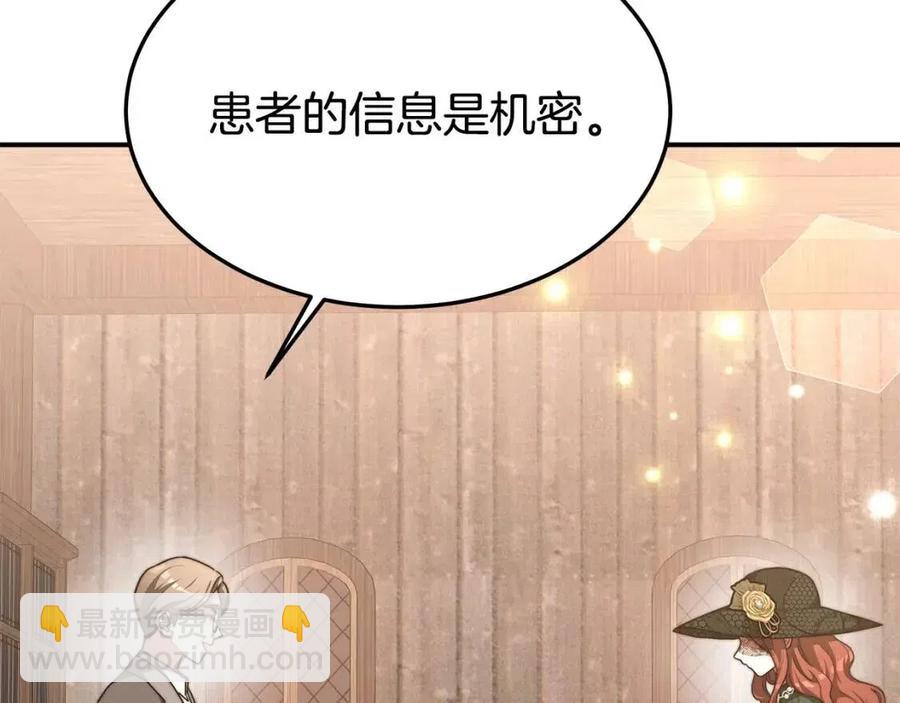 多餘的妻子 - 第19話 情敵的挑釁(1/5) - 8