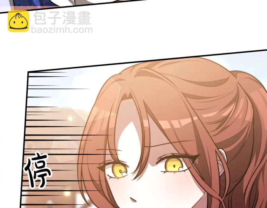 多餘的妻子 - 第19話 情敵的挑釁(2/5) - 6