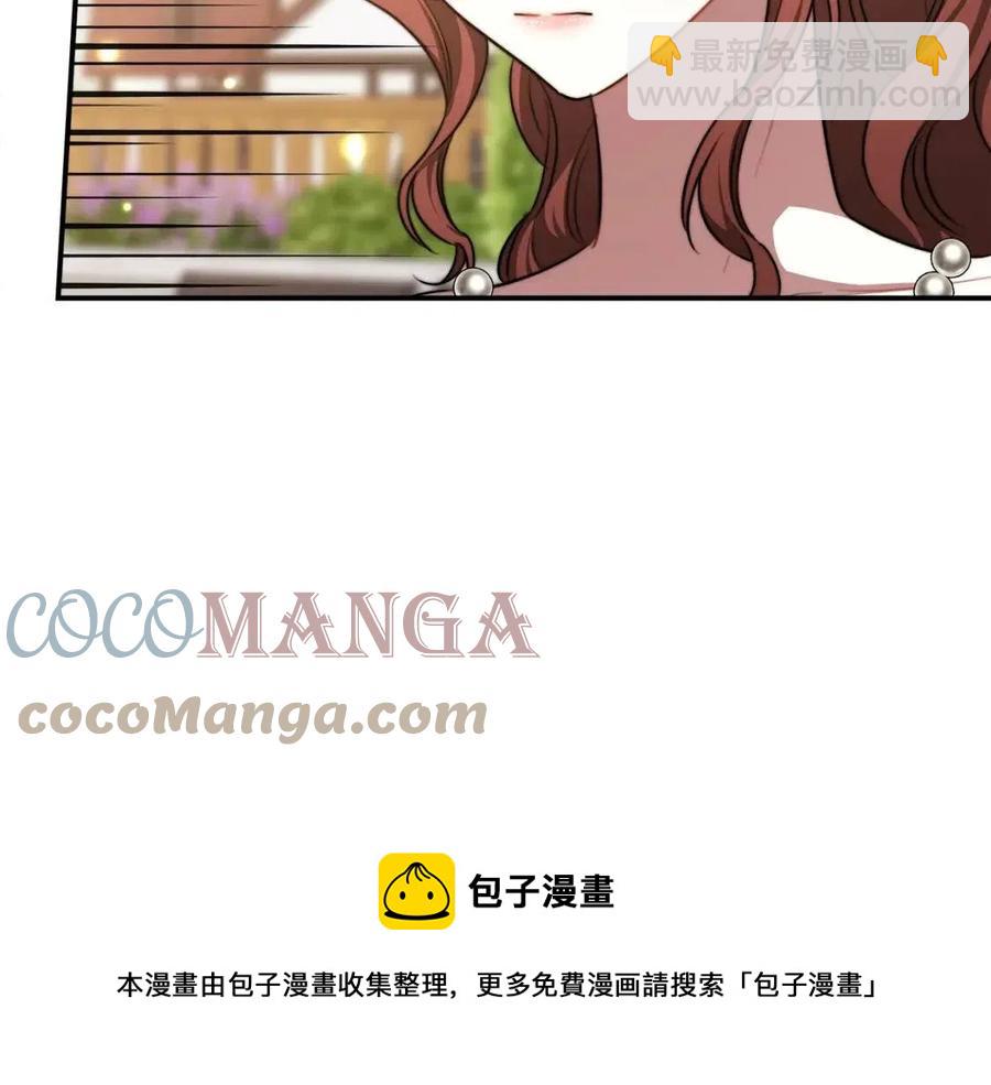 多餘的妻子 - 第19話 情敵的挑釁(2/5) - 7