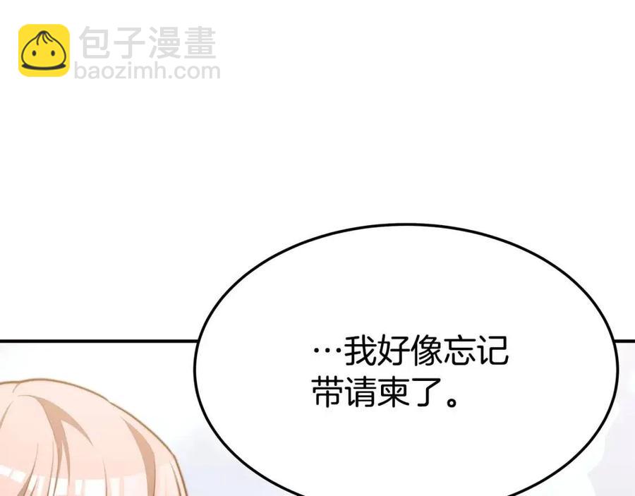 多餘的妻子 - 第19話 情敵的挑釁(2/5) - 8