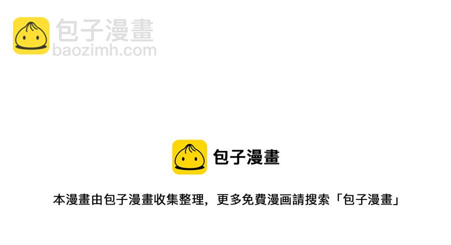 多餘的妻子 - 第19話 情敵的挑釁(2/5) - 3