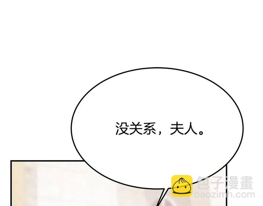 多餘的妻子 - 第19話 情敵的挑釁(2/5) - 4