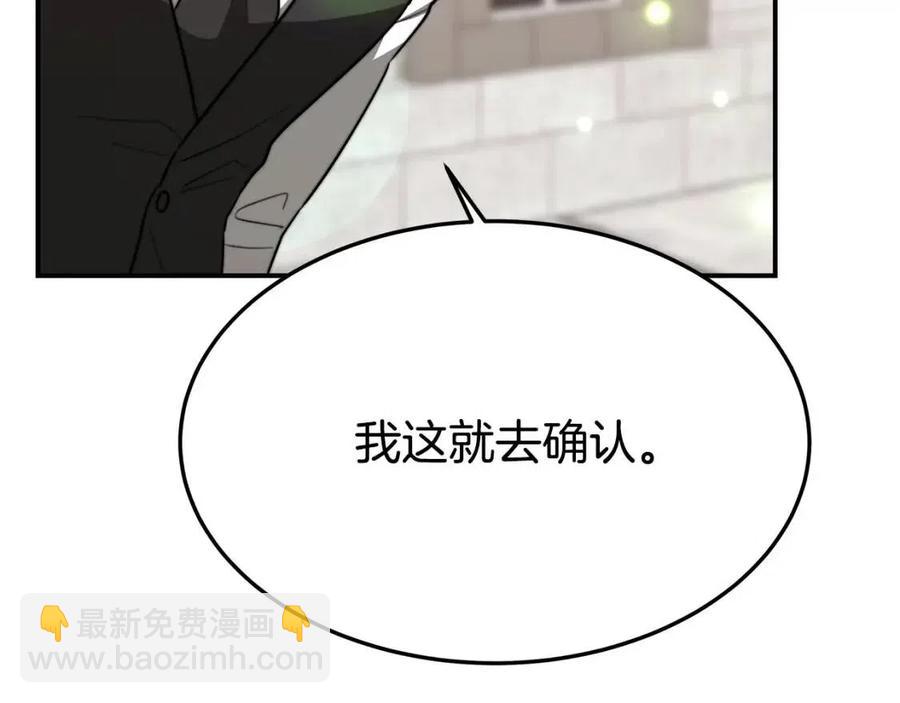 多餘的妻子 - 第19話 情敵的挑釁(2/5) - 6