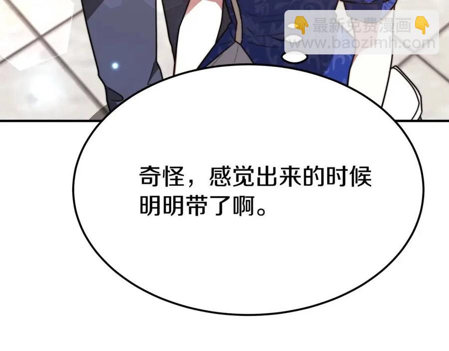 多餘的妻子 - 第19話 情敵的挑釁(2/5) - 1