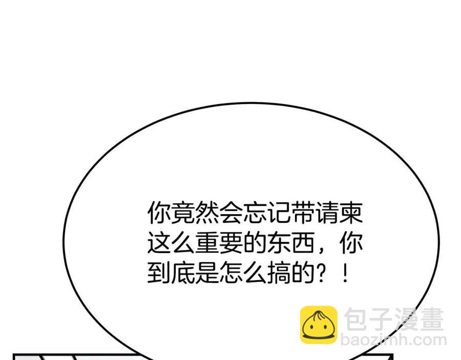 多餘的妻子 - 第19話 情敵的挑釁(2/5) - 2