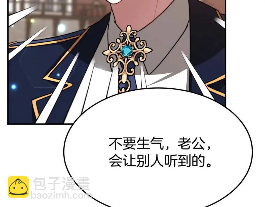 多餘的妻子 - 第19話 情敵的挑釁(2/5) - 4