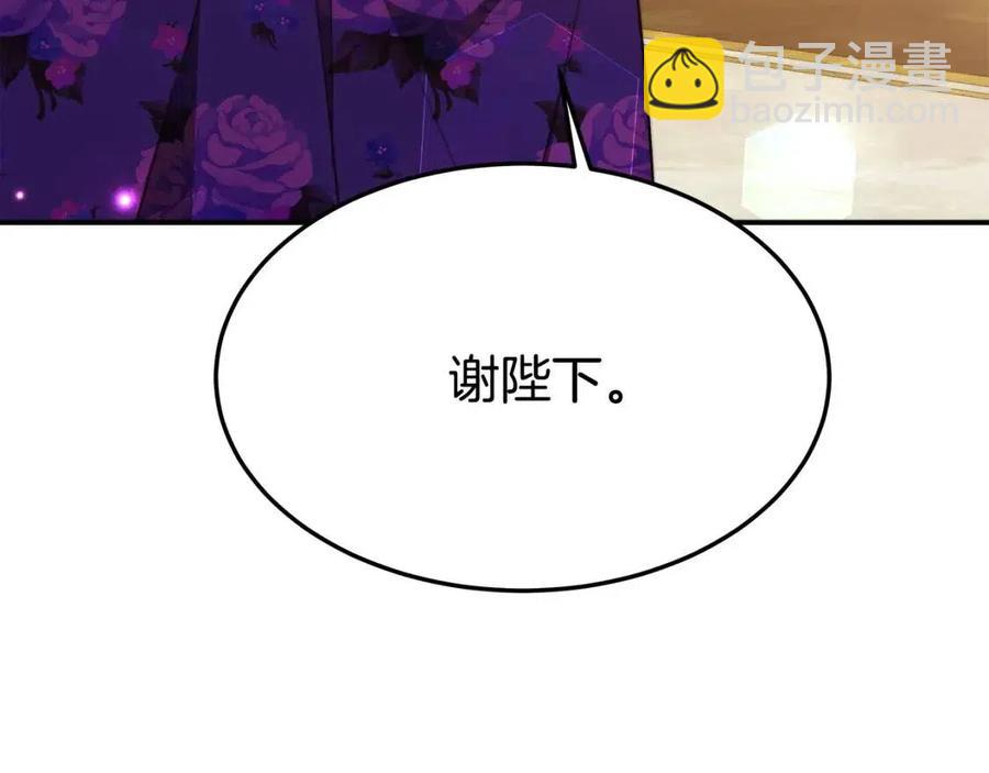 多餘的妻子 - 第21話 無法原諒(2/6) - 6