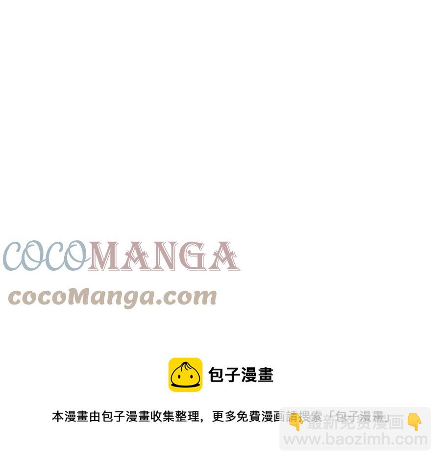 多餘的妻子 - 第21話 無法原諒(3/6) - 5