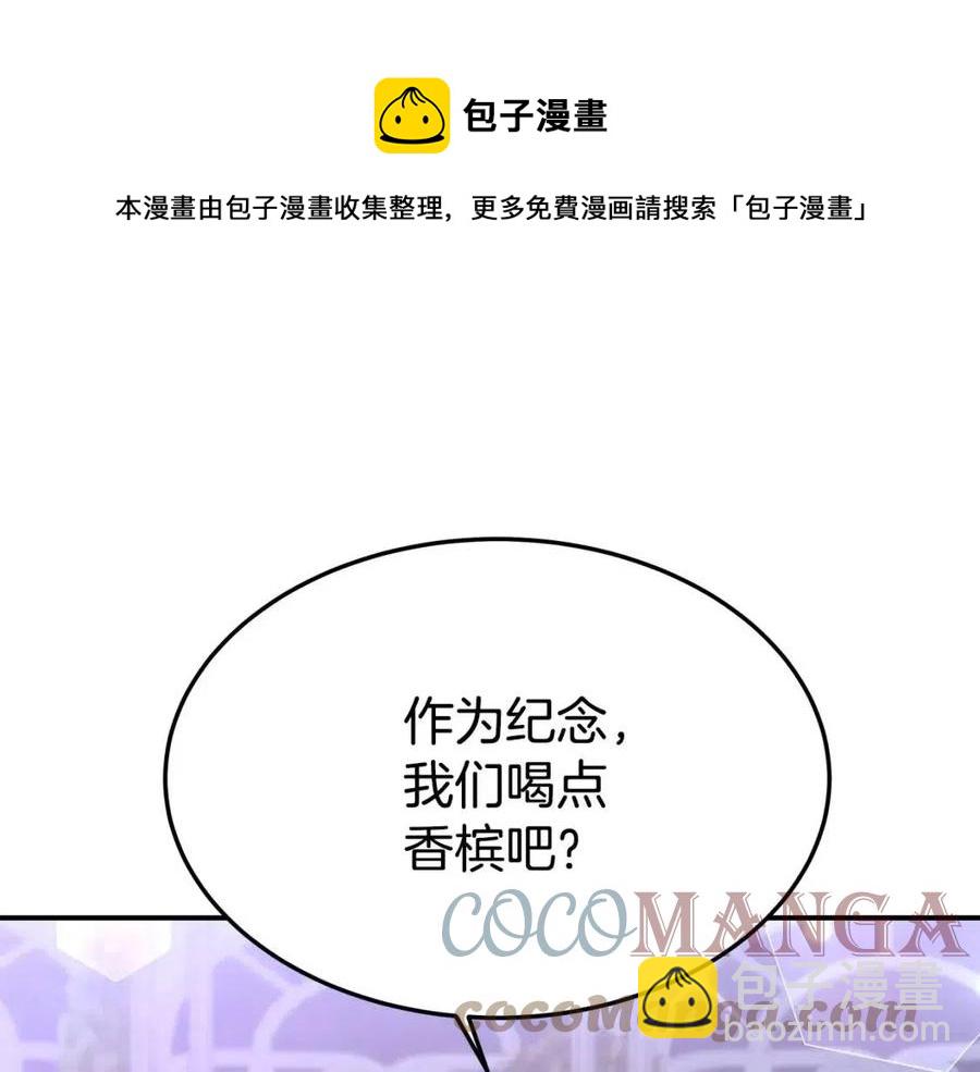 多餘的妻子 - 第21話 無法原諒(3/6) - 1