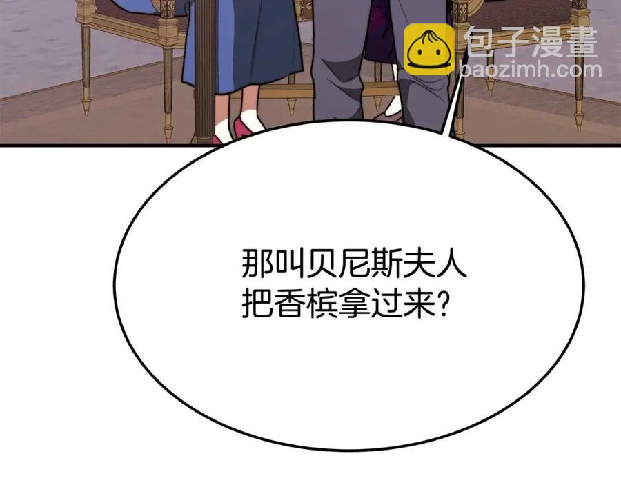 多餘的妻子 - 第21話 無法原諒(3/6) - 3