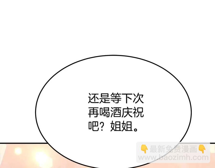 多餘的妻子 - 第21話 無法原諒(3/6) - 7