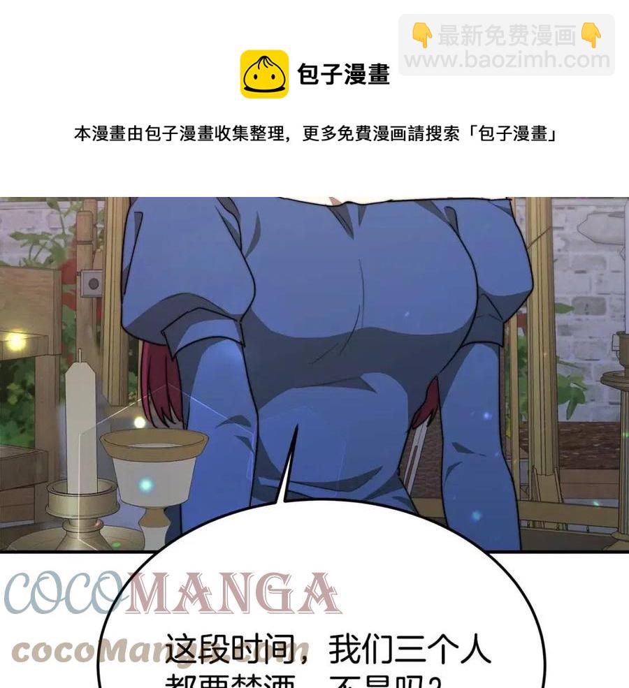 多餘的妻子 - 第21話 無法原諒(3/6) - 1