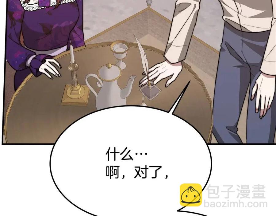 多餘的妻子 - 第21話 無法原諒(3/6) - 4