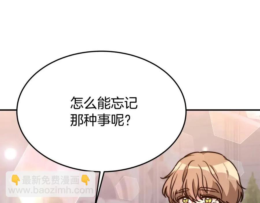 多餘的妻子 - 第21話 無法原諒(3/6) - 6