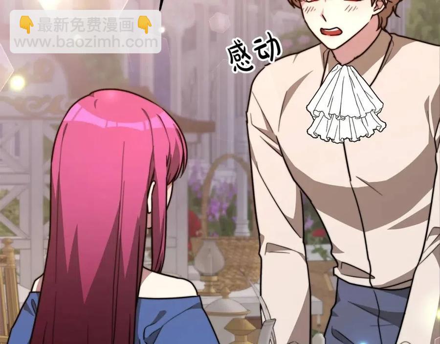 多餘的妻子 - 第21話 無法原諒(3/6) - 7