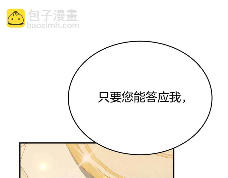 多餘的妻子 - 第21話 無法原諒(1/6) - 4