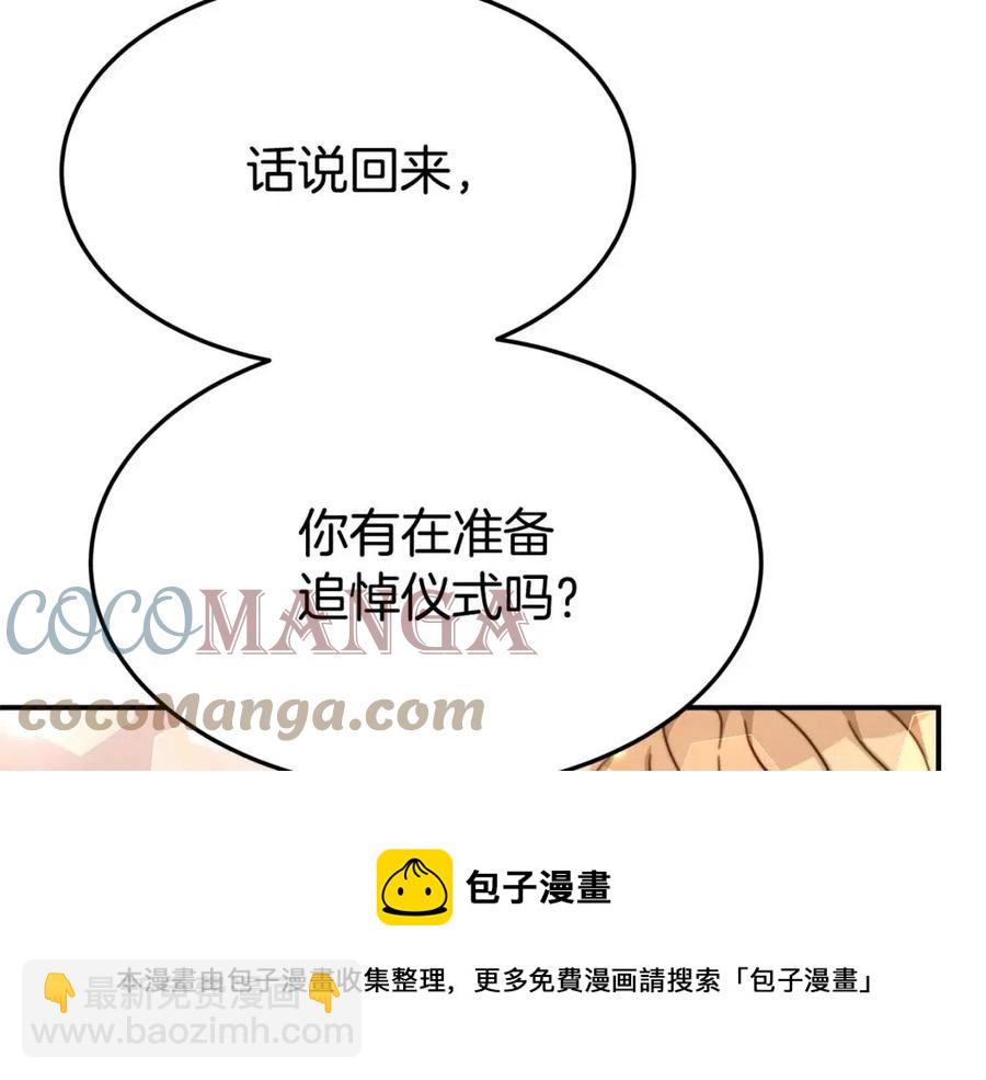 多餘的妻子 - 第21話 無法原諒(3/6) - 1